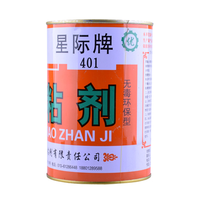 星际牌401胶粘剂汽车顶棚内m饰仪表台门板专用胶水耐高温喷胶1000ml