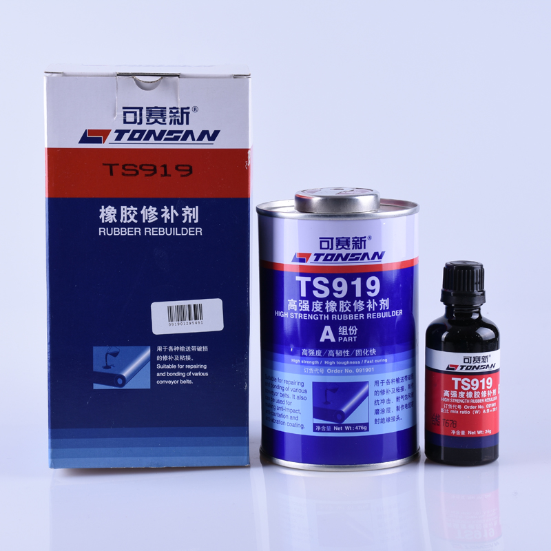 可赛新TS919 高强度橡胶修补剂 双组份 黑色 高强度 高韧性 500g