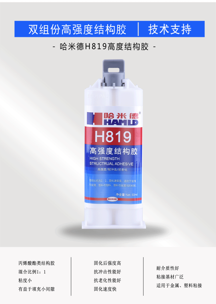 哈米德H819祥情_02