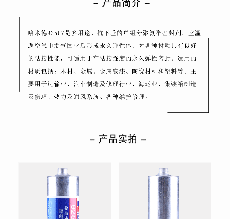 哈米德925UV祥情_05