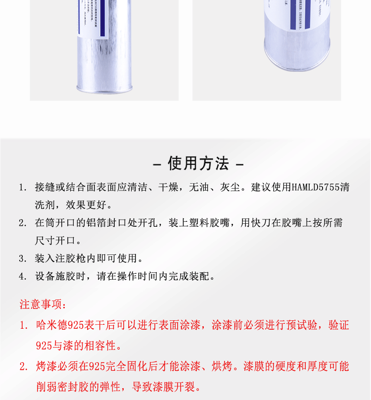 哈米德925UV祥情_07