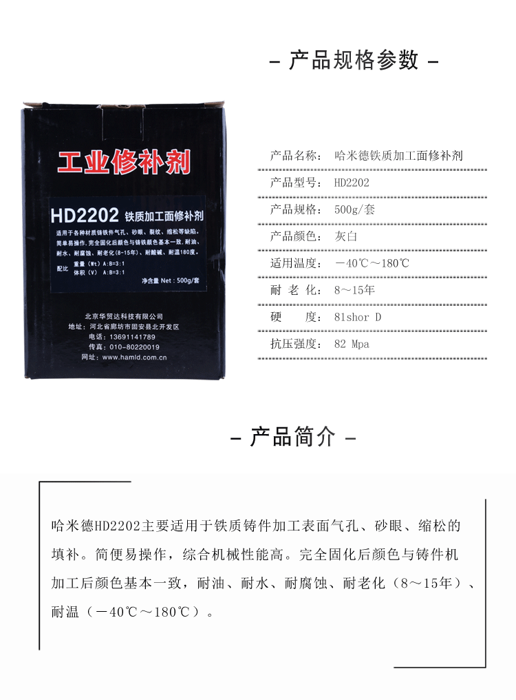 哈米德HD2202祥情_03