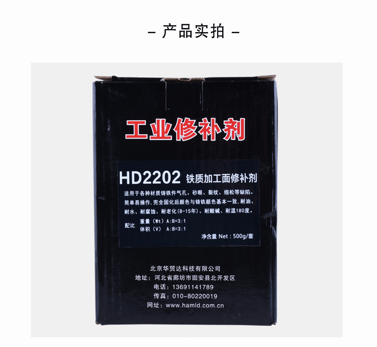 哈米德HD2202祥情_04