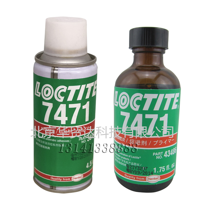 乐泰7471官网.jpg