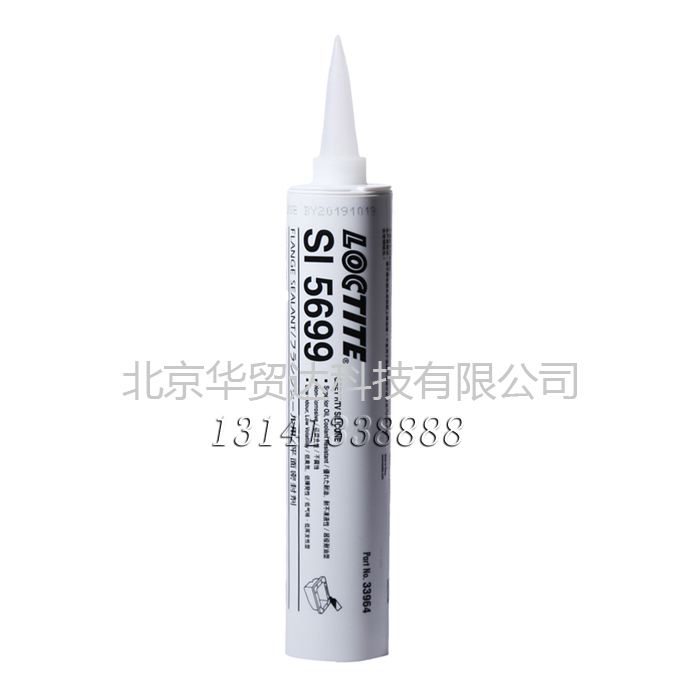 乐泰5699 官网.jpg